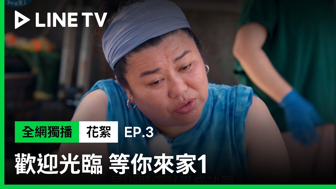 【網紅的瘋狂世界】EP3花絮 吳思賢一手Man抱項婕如 熊熊太主動讓言明澔怕怕