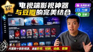 The Ultimate TV Streaming App: ZiYuanMao Unlocked Premium! Aggregates all content with Douban r...
