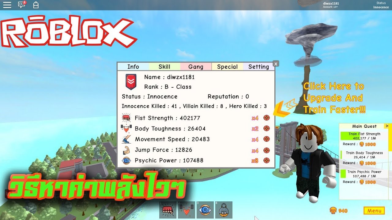 roblox super power training simulator แนะนำจ ดฟาม ต างๆ