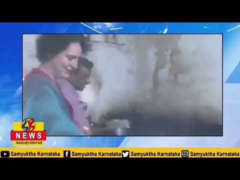 ಮೈಲಾರಿ ಹೋಟೆಲ್‌ನಲ್ಲಿ ದೋಸೆ ತಯಾರಿಸಿ ರುಚಿ ಸವಿದ ಪ್ರಿಯಾಂಕಾ ಗಾಂಧಿ