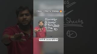 Maths Me 95%+ Kaise Laaye?🔥| PRINCE MISHRA #class10 #maths