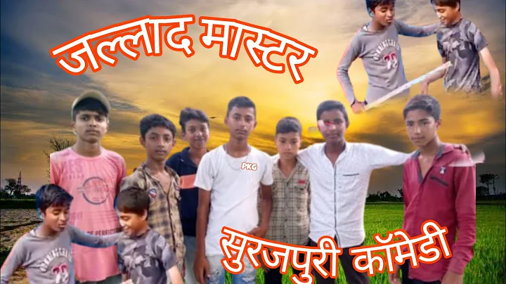 Jallad Munsi Aur Shaitan Bachha || Hindi Surjapuri comedy || Bindas Fun Heroes