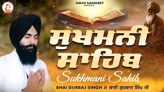 Sukhmani Sahib - Bhai Gurbaj Singh ਸੁਖਮਨੀ ਸਾਹਿਬ Sukhmani Sahib Waheguru Simran Gurbani