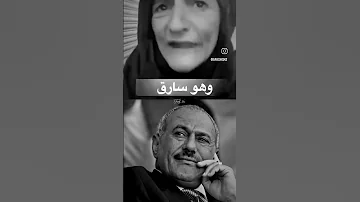 رحم الله ايامك يا علي عبدالله صالح سلام الله على عفاش اليمن صنعاء الحديدة ذمار تعز إب 