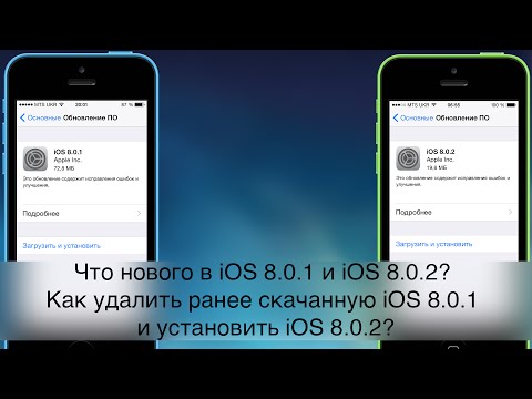 Что нового в iOS 8.0.1 и iOS 8.0.2? Как удалить ранее скачанную iOS 8.0.1 и установить iOS 8.0.2