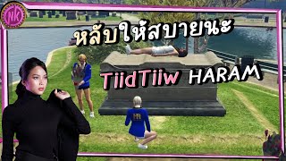 หลับให้สบายนะ TiidTiiw HARAM - Midnight EP.224 [GTAV Roleplay]