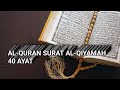 Alquran surat alqiyamah  channel murojaah