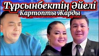 картинка: Алжас жекпежекке келмеді ұятай