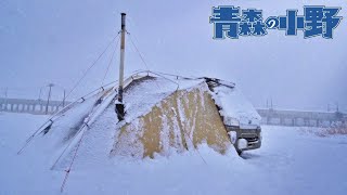 Глубокий мороз пришел в Аомори, Япония! Мы разобьем лагерь под сильным снегом.