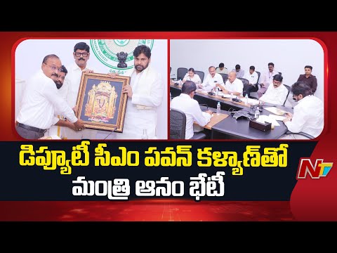 Minister Anam Meets Dy CM Pawan Kalyan Over Srisailam Master Plan | NTV Telugu - NTVTELUGU