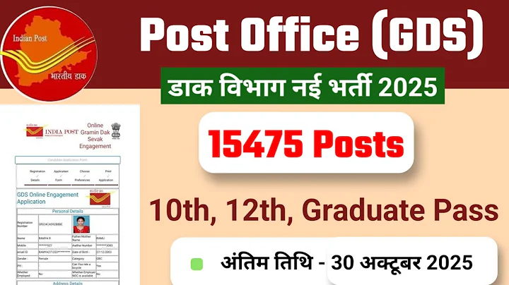 Post office recruitment 2025 | GDS recruitment | new vacancy 2025