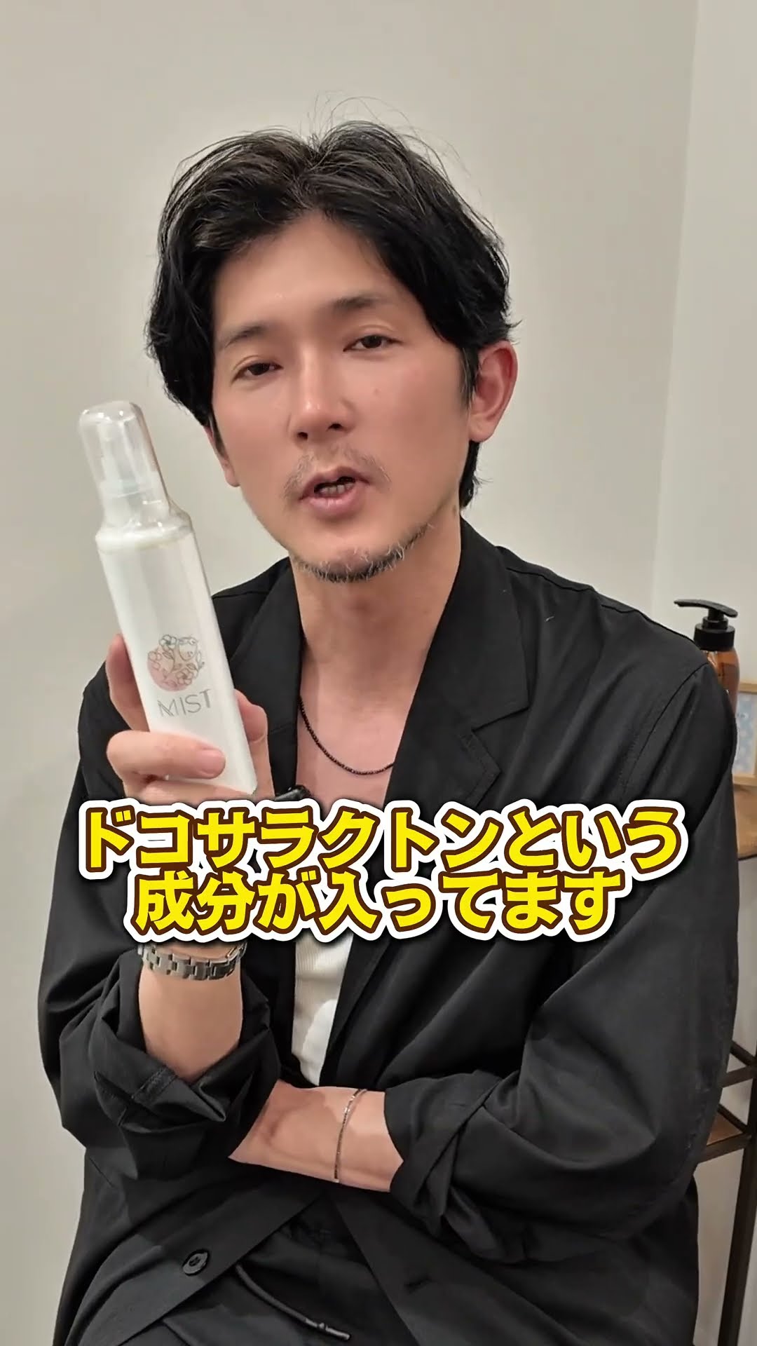 The Next-Gen Hair Mist Is Finally Here! - YouTube