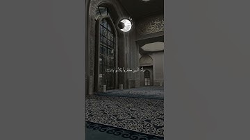 تلاوة خاشعة - وَيَوْمَ تَقُومُ السَّاعَةُ يَوْمَئِذٍ يَتَفَرَّقُونَ | تلاوة مؤثرة