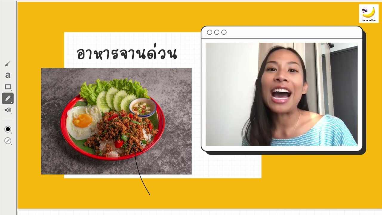 Comprehensible Thai: Thai Fast Food อาหารตามสั่ง (Beginner) | ข้อมูลทั้งหมดที่เกี่ยวข้องกับอาหาร จาน เดียว ภาษา อังกฤษที่ถูกต้องที่สุด