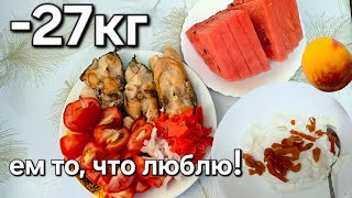 картинка: МИНУС 27 КИЛОГРАММ! ДОЛГОЖДАННЫЕ ЦИФРЫ НА ВЕСАХ.