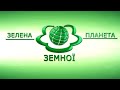 Фітонциди – потужна зброя проти вірусів