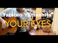 山下達郎-竹内まりや「YOUR EYES」 ソロギター