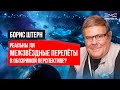 Реальны ли межзвездные перелеты в обозримой перспективе. Лекция Бориса Штерна