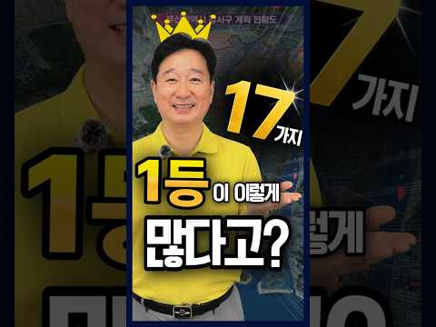부산 강서구, 1등이 17개나 된다고요?