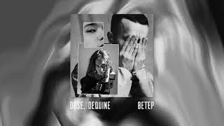 Dequine, Dose - Ветер