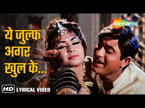 Yeh Zulf Agar Khul Ke | Kaajal (1965) | Raj Kumar, Helen, Meena Kumari | Mohd.Rafi Hit Songs