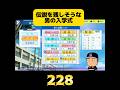 【栄冠ナイン】伝説を残しそうな男の入学式