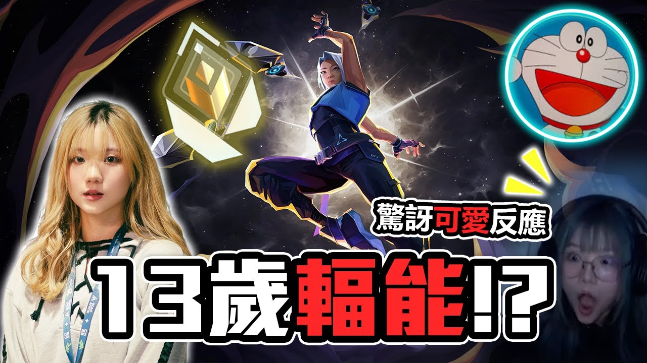 spicyuuu: 這個弟弟只有15歲？！反應可愛的新加坡主播 | 這把一半都是職業選手 | 炎炎 @Spicyuuu