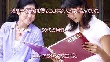 娚の一生 向井理×榮倉奈々不倫！足キス＆床ドン豊川悦司！映画予告×あらすじ！大人のラブストーリー！