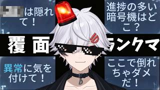 【第五人格】いい機会なのでランクマの闇、ソロランで暴きます【#君の相棒ーイ / VTuber】