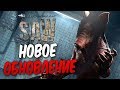 Dead by Daylight — НОВОЕ ОБНОВЛЕНИЕ! НОВЫЙ МАНЬЯК "СВИНЬЯ" ИЗ ПИЛЫ! ВЫЖИВШИЙ И КАРТА!