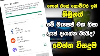 how to fix google play store download problem Sinhala |download unlimited apps|✅ Tech. Minidu ✅ screenshot 2