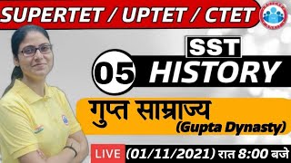 SST For UPTET / CTET / SUPER TET | History : Gupta Dynasty | Gupta Samrajya #5 | SST by Gargi Mam