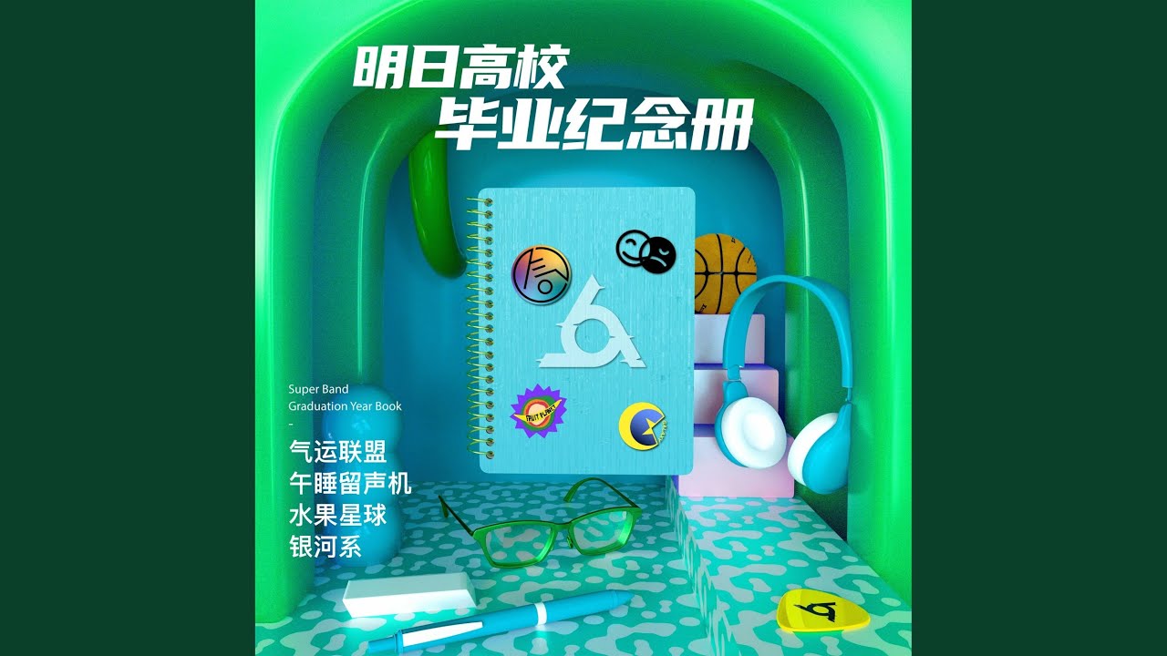 Obejrzyj 快乐水果人 w YouTube