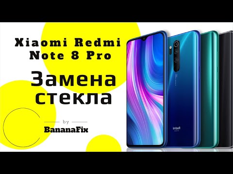 Ремонт Xiaomi Redmi Note 8 Pro Замена стекла |BananaFix| Glass Replacement