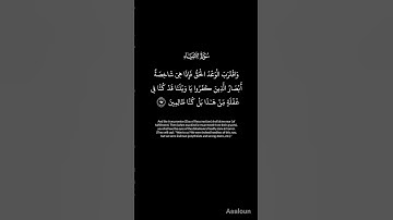 واقترب الوعد الحق #قرآن #قران_كريم #سورة_الأنبياء #اسلام_صبحي