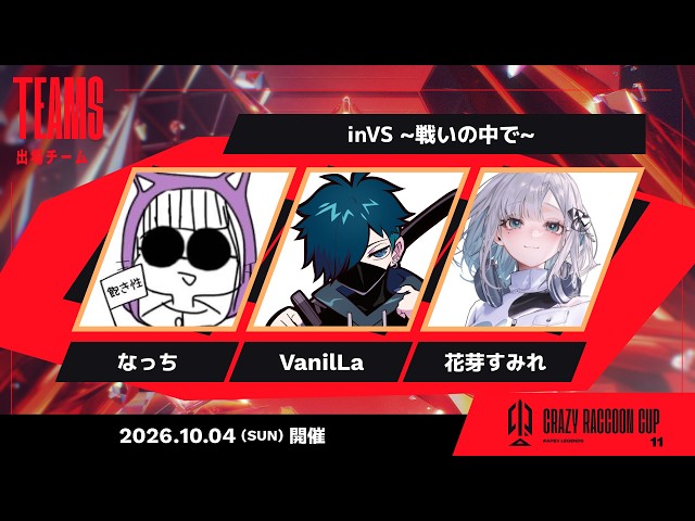【APEX】第11回CR CUP APEX inVS~戦いの中で~ #たなかWIN 遅延有