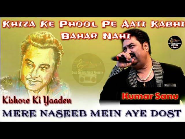 Mere Naseeb Me Ae Dost - Kumar Sanu - Kishore Ki Yaaden Vol 2 - Ankit Badal AB 