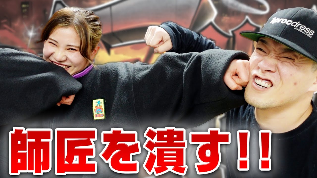 Video of Japan's top B-girl crushing her master - YouTube