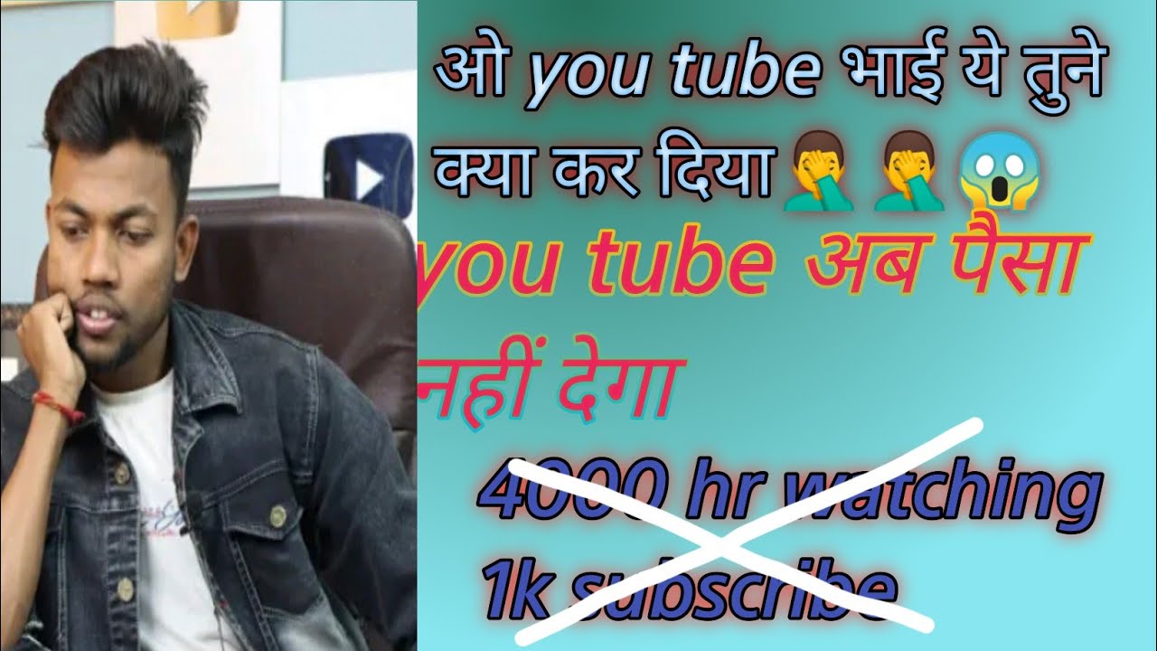 youtube ne kya kiya/youtube ne kya niyam chenge YouTube