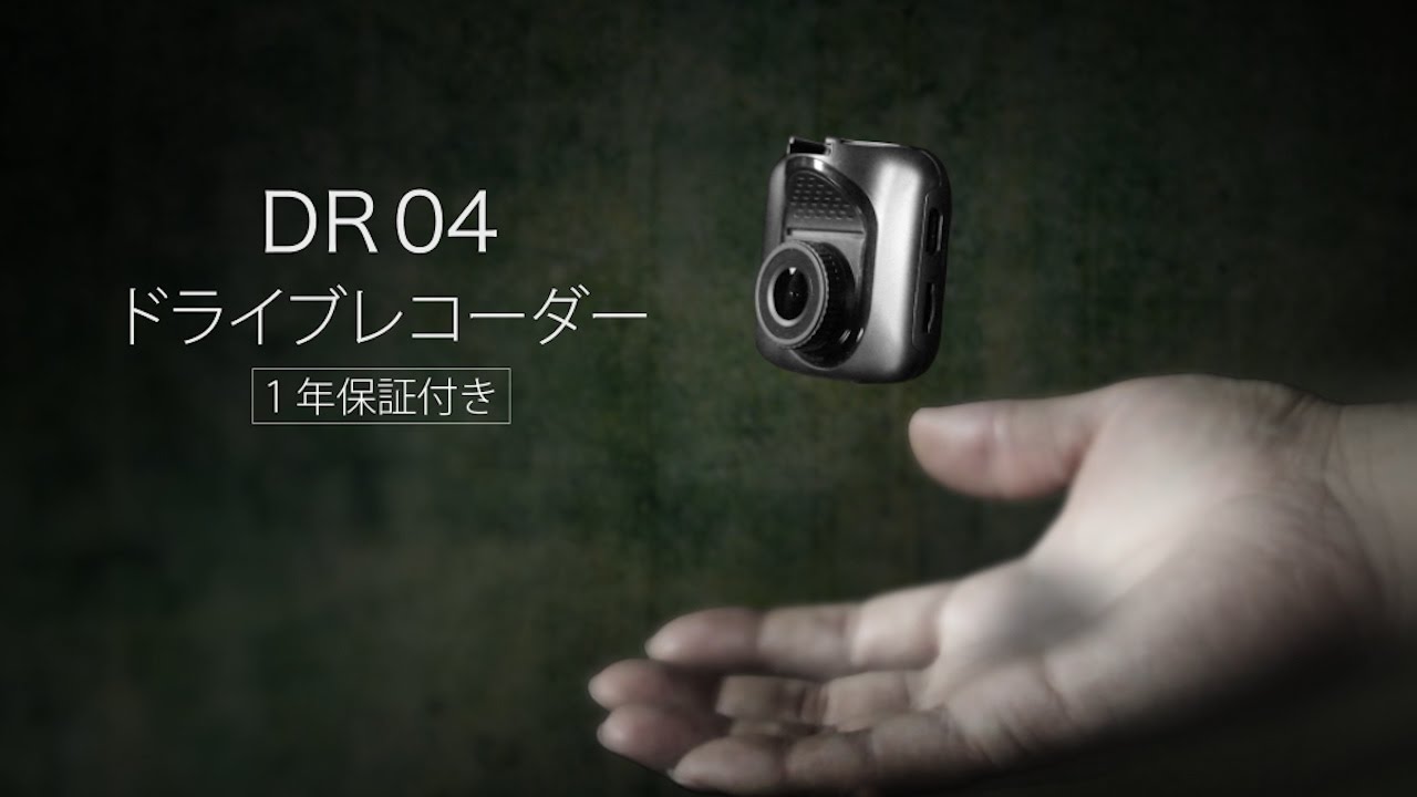 12/24V対応ドライブレコーダープライバシーオート録音機能搭載 OWL