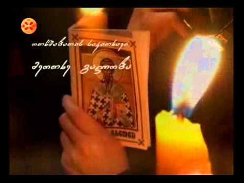 წმინდა ანდრია კრიტელის სინანულის დიდი კანონი(ოთხშაბათი)