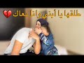 أختبرت امي وقلتلها عايز أطـلـق مراتي أتفاجئت من رد فعله 