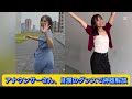 アナウンサーさん、自慢のダンスで神器解放【ネットの反応】
