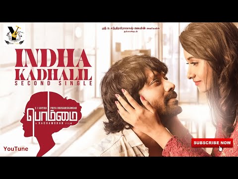 Indha Kadhalil Song Lyrics on YouTube