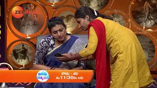 Bathuku Jataka Bandi Episode 1314 | Roja Selvamani | 19th & 20th August at 11:30 AM | Zee Telugu screenshot 5