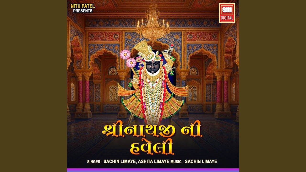 Zule Zule Chhe Nandlal