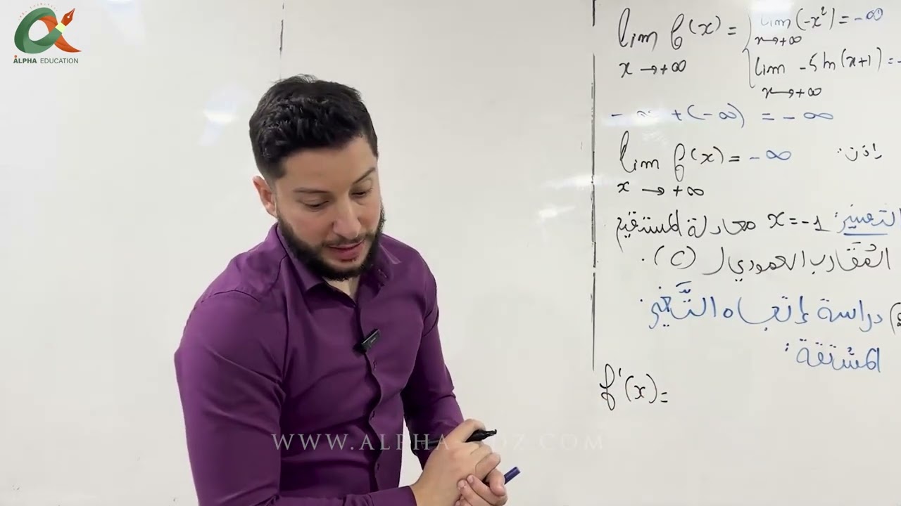 سلسلة تمارين العلامة الكاملة في الدوال اللوغارتمية تمرين 11 | دراسة دالة رقم 4 أفكار رائعة
