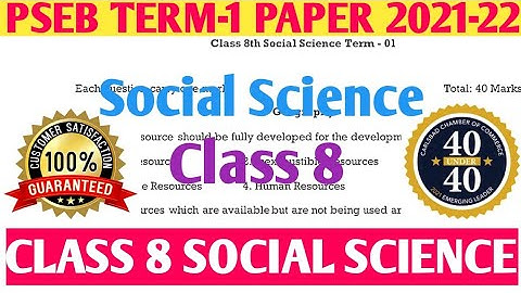 8th social science term 1 real paper 21 December | PSEB Term-1 exam social science | PSEB PAPER 2021