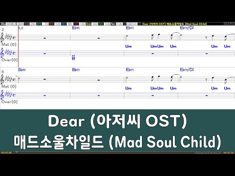 [은성 반주기] Dear(아저씨OST) - 매드소울차일드(Mad Soul Child)