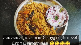 சீரக சம்பா வெஜ் பிரியாணி செய்முறை/ veg biriyani in tamil/vegetable birinji in tamil